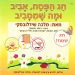 הקלק למידע נוסף